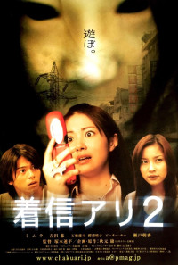 One Missed Call 2 Poster 1