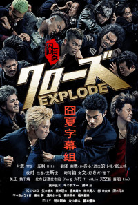 Crows Explode Poster 1