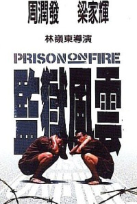 Prison on Fire Poster 1