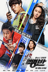 Hit-and-Run Squad Poster 1