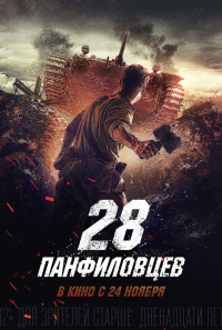 Panfilov's 28 Men Poster 1