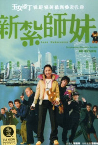 Love Undercover Poster 1
